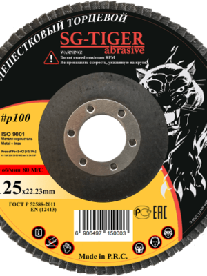 Круг зачистной лепестковый 125x22 Р100 TIGER ABRASIVE NORMAL