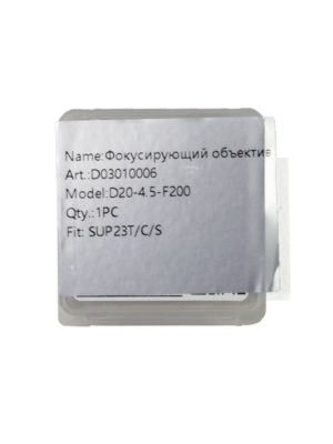 Фокусирующий объектив D20-4.5-F200